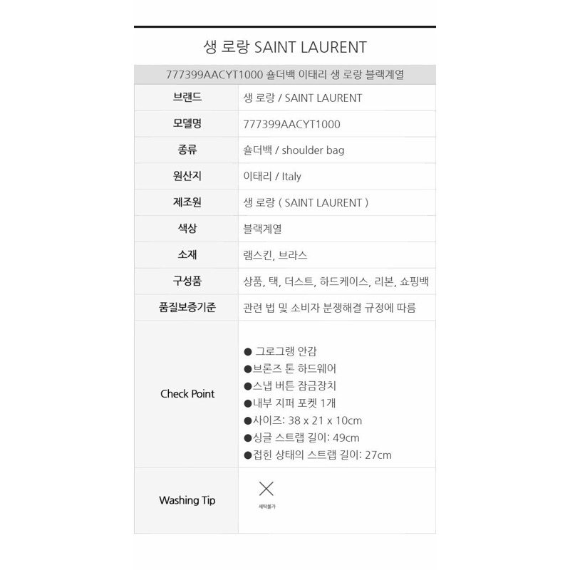 SAINT LAURENT Saint Laurent Grain De Poudre 小羊皮 Calypso 大號包 777399AACYT1000-14