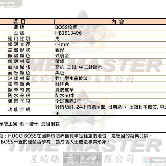 BOSS手錶,編號HB1513496,44mm玫瑰金錶殼,咖啡色錶帶款-11