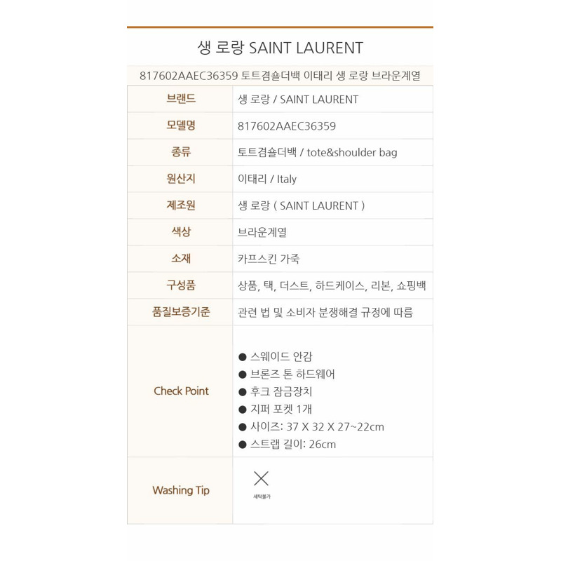 SAINT LAURENT 皮革 Y 型手提包 817602AAEC36359-10