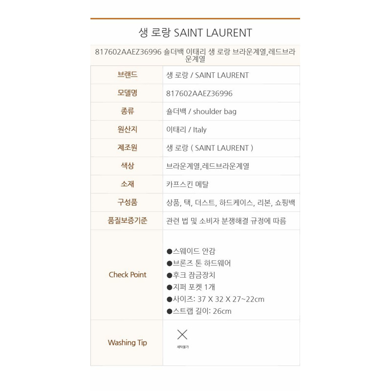 SAINT LAURENT Y 皮革手提包 817602AAEZ36996-10