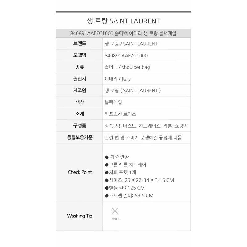 SAINT LAURENT 皮革 Y 型頂部手柄水桶包 840891AAEZC1000-10