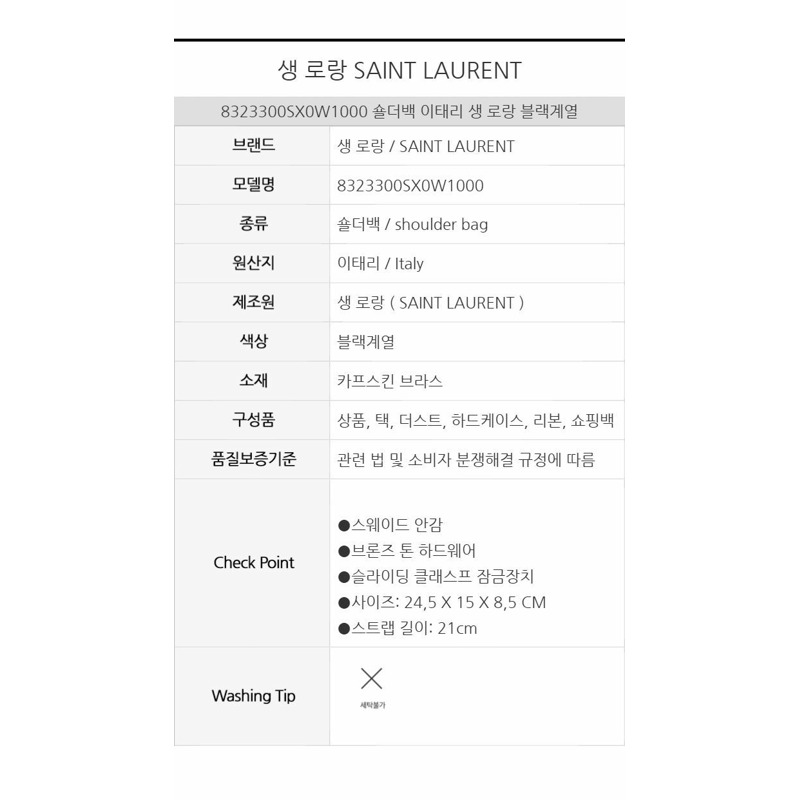 SAINT LAURENT Solferino 中型包，盒裝 Saint Laurent 材質 8323300SX0W1000-12