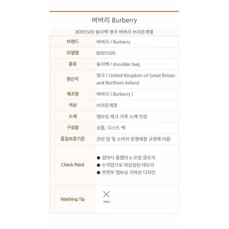 BURBERRY 迷你鎖扣馬包 8095509-10