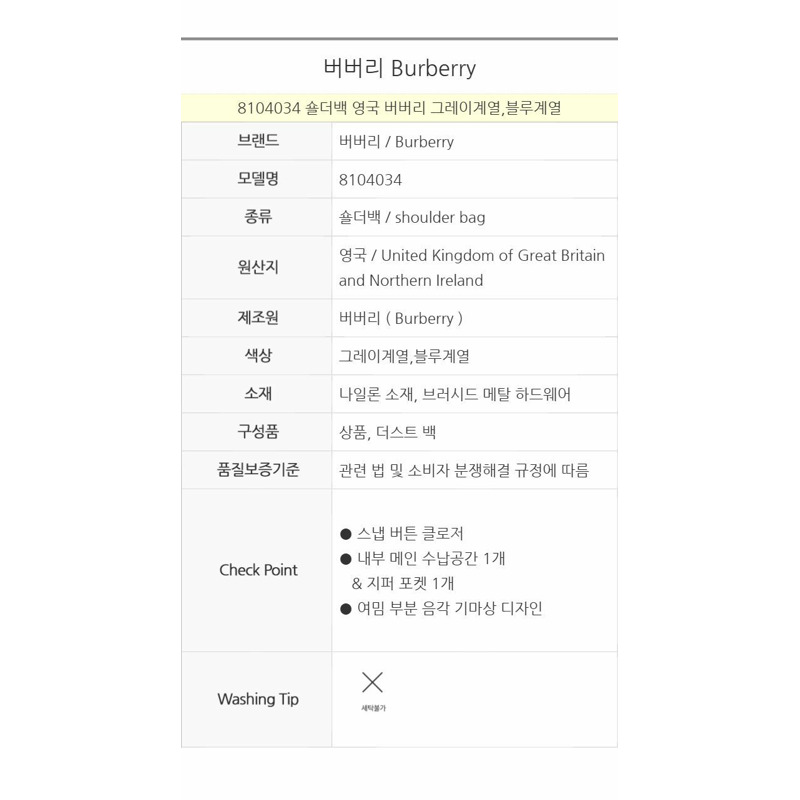 BURBERRY 小號格子針織手提袋 8104034-8