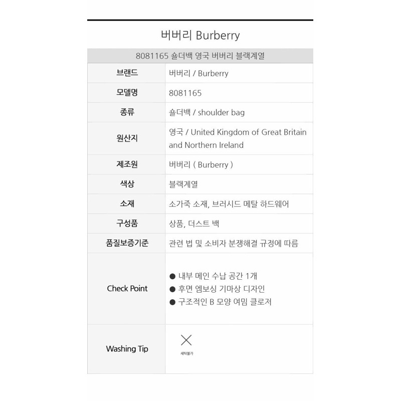 BURBERRY 迷你鎖扣馬包 8081165-14