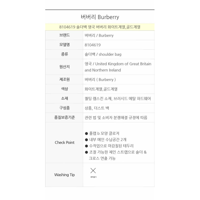 BURBERRY 絎縫搖馬包 8104619-8