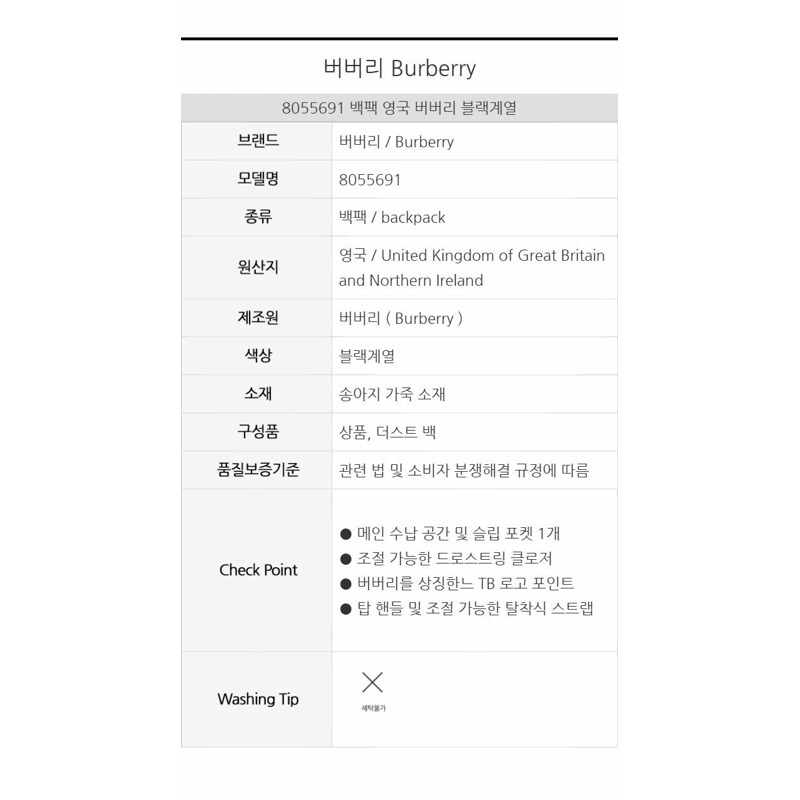 BURBERRY 小粒面皮革 TB 水桶包 8055691-14