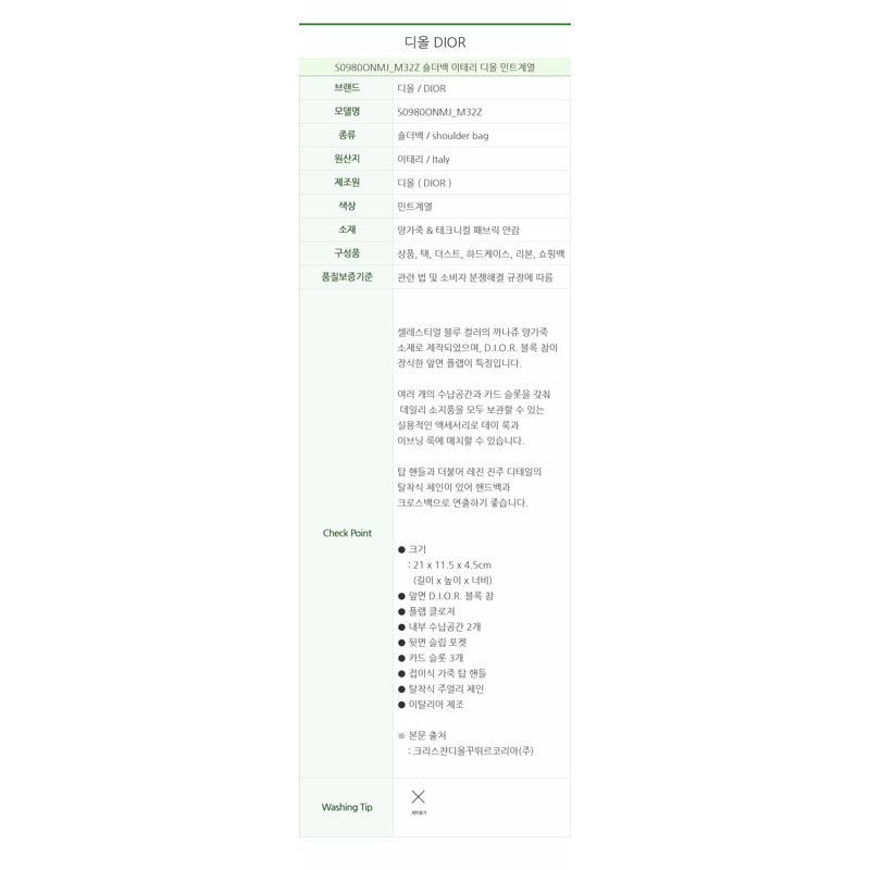 DIOR 迷你包 S0980ONMJ_M32Z-12