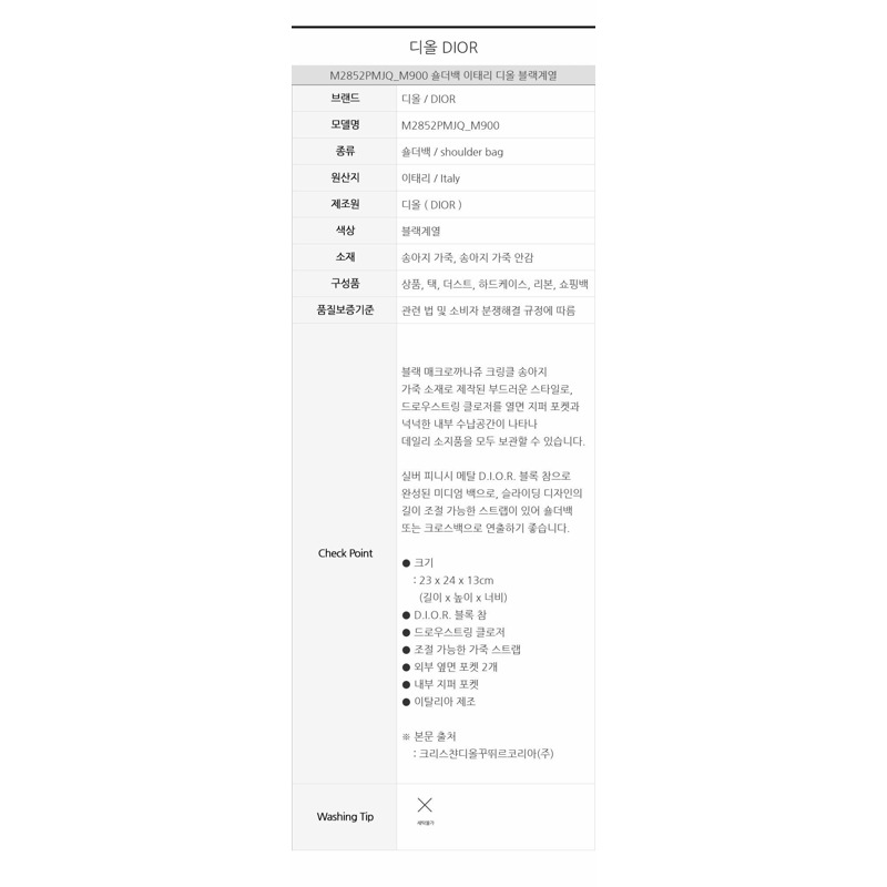 DIOR D-Motion 中號套件 M2852PMJQ_M900-16