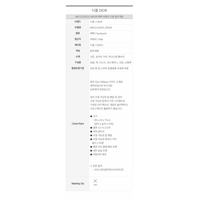 DIOR D-Dream 大號包 M6322UDDS_M928-12