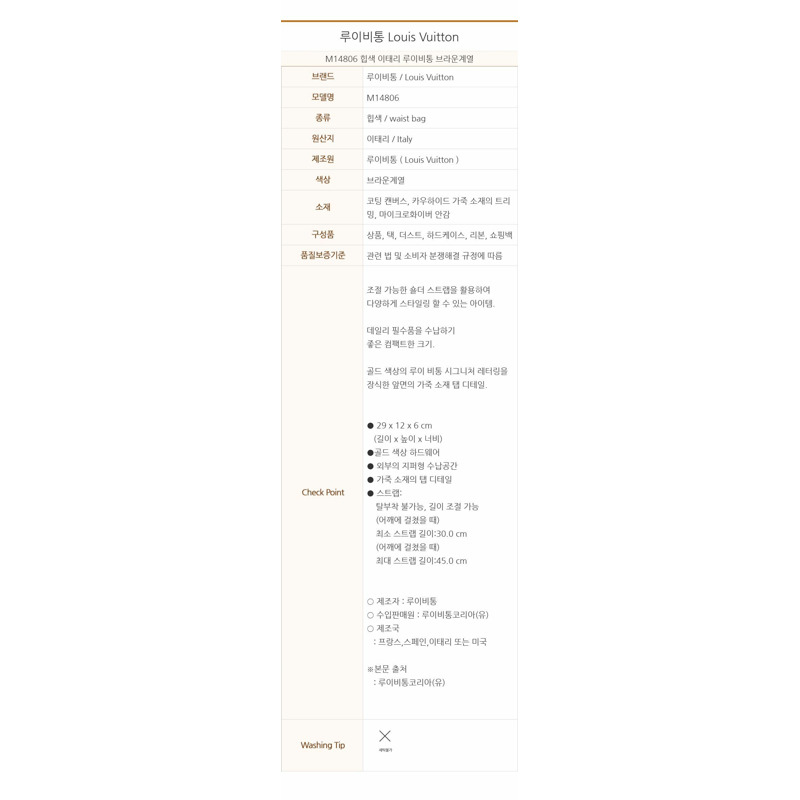 LOUIS VUITTON 保持 M14806-14