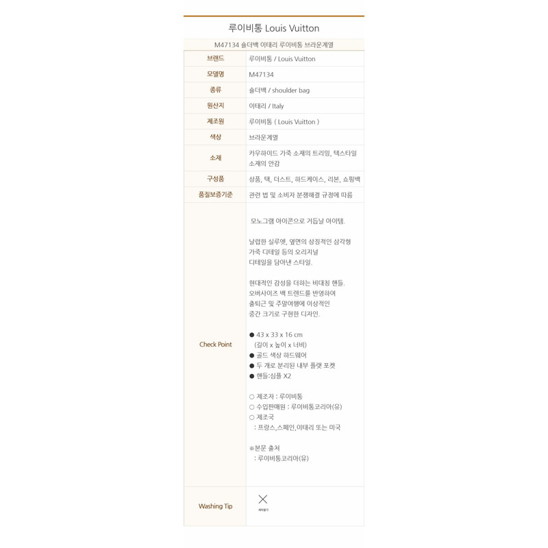 LOUIS VUITTON Mezzo M47134-12