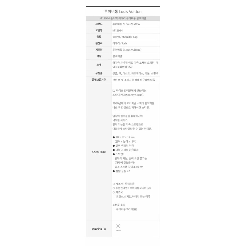 LOUIS VUITTON Speedy Cargo Vibe M12934-14