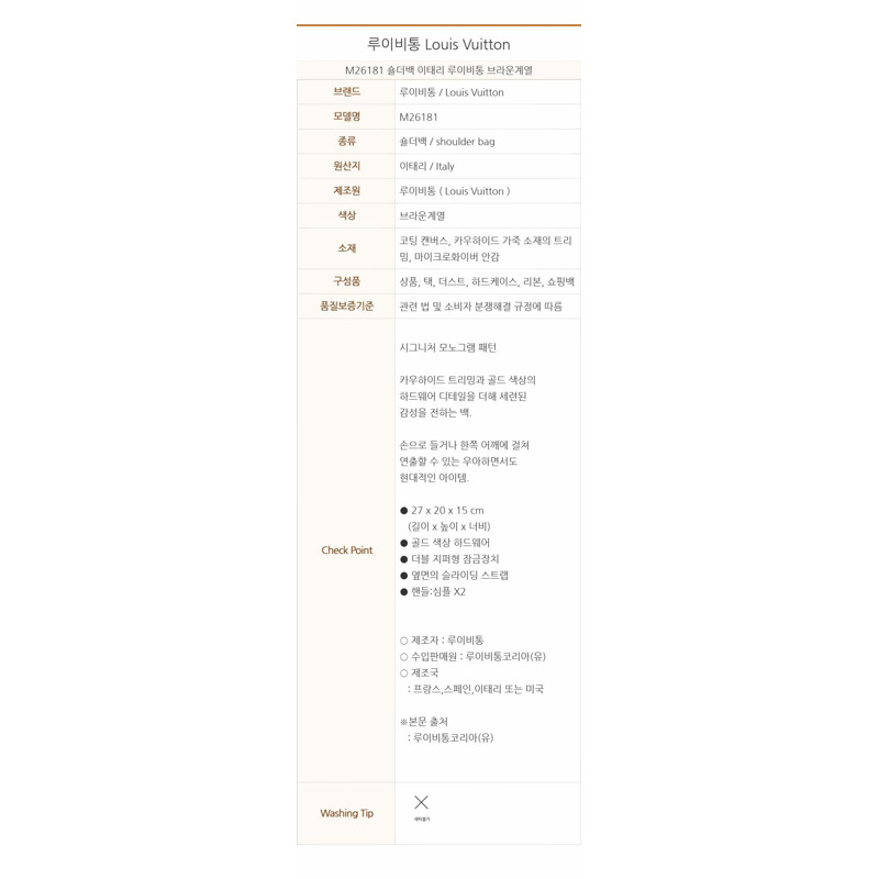 LOUIS VUITTON Speedy Trunk 25 M26181-16