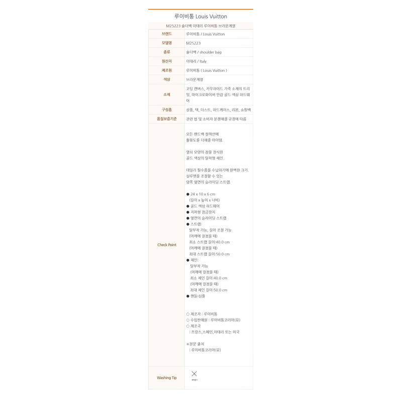 LOUIS VUITTON 抓住 PM M25223-14