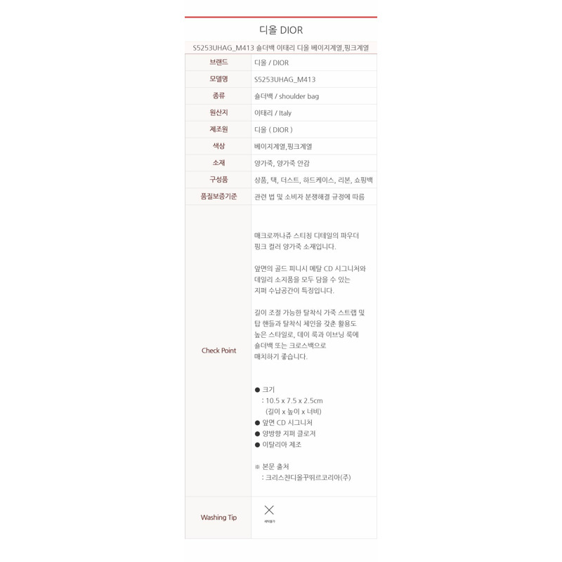 DIOR Caro迷你鏈條包-14