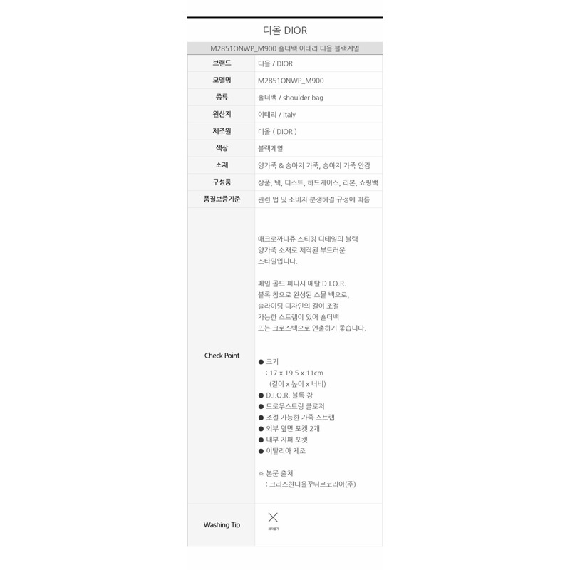 DIOR D-Motion 小型包 M2851ONWP_M900-20