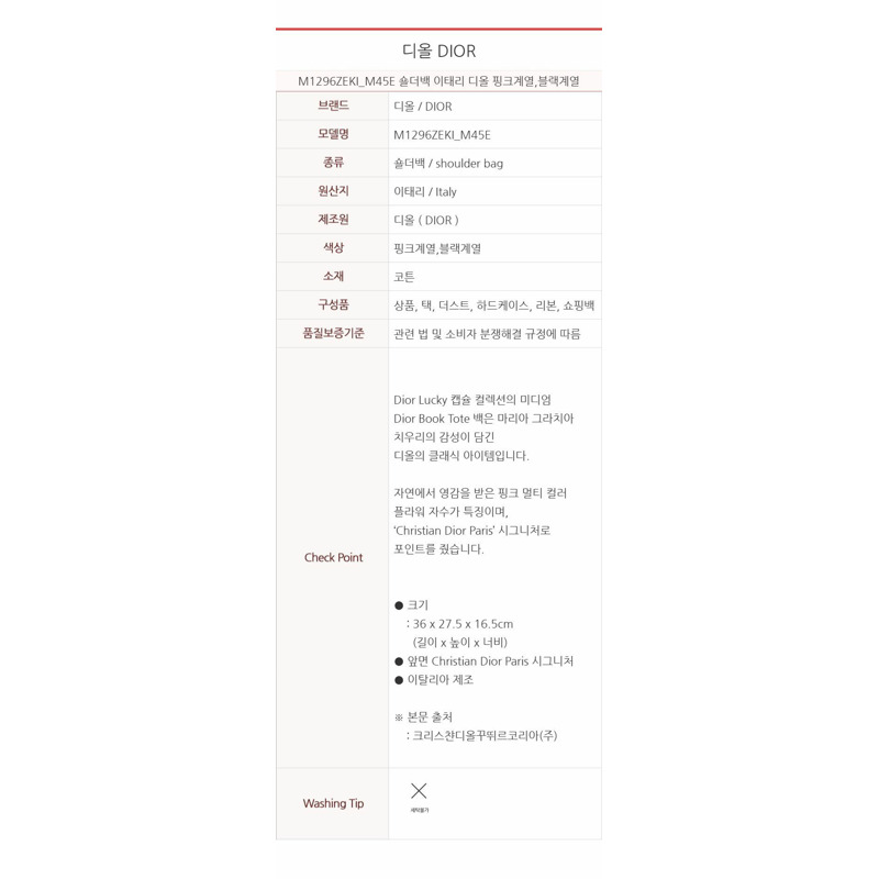 DIOR 幸運書手提中號包 M1296ZEKI_M45E-10