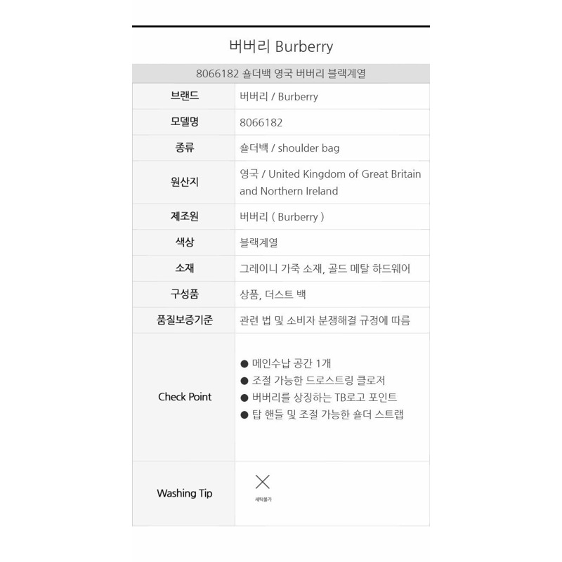 BURBERRY 迷你 TB 水桶包 8066182-10