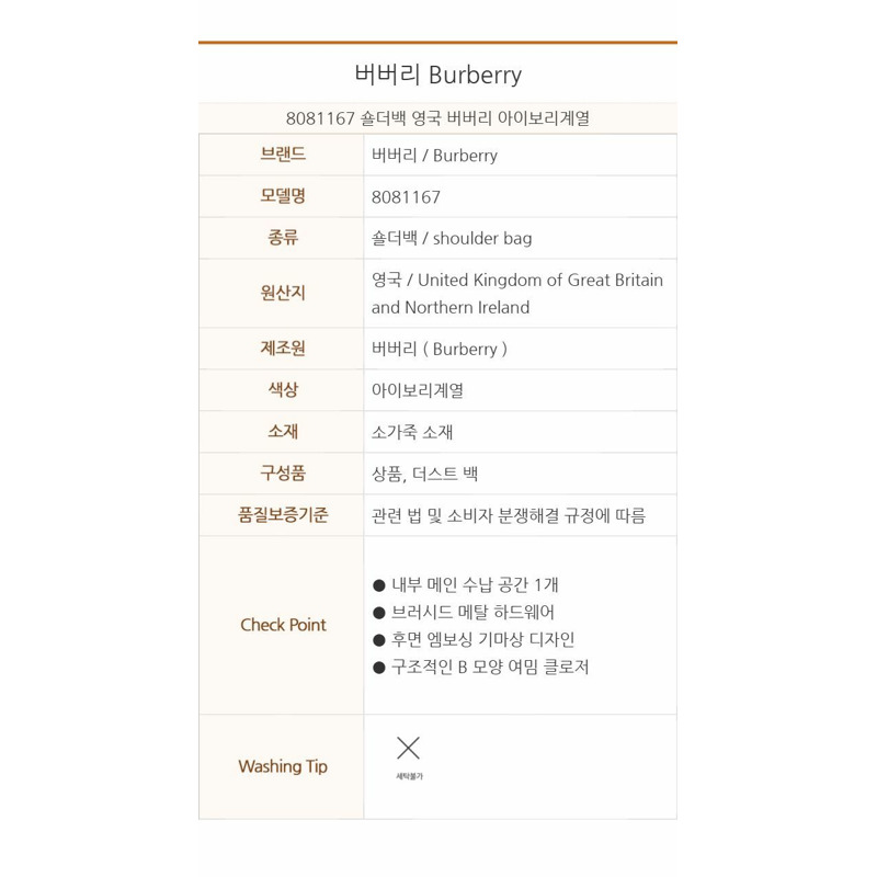 BURBERRY 迷你搖搖馬包 8081167-8