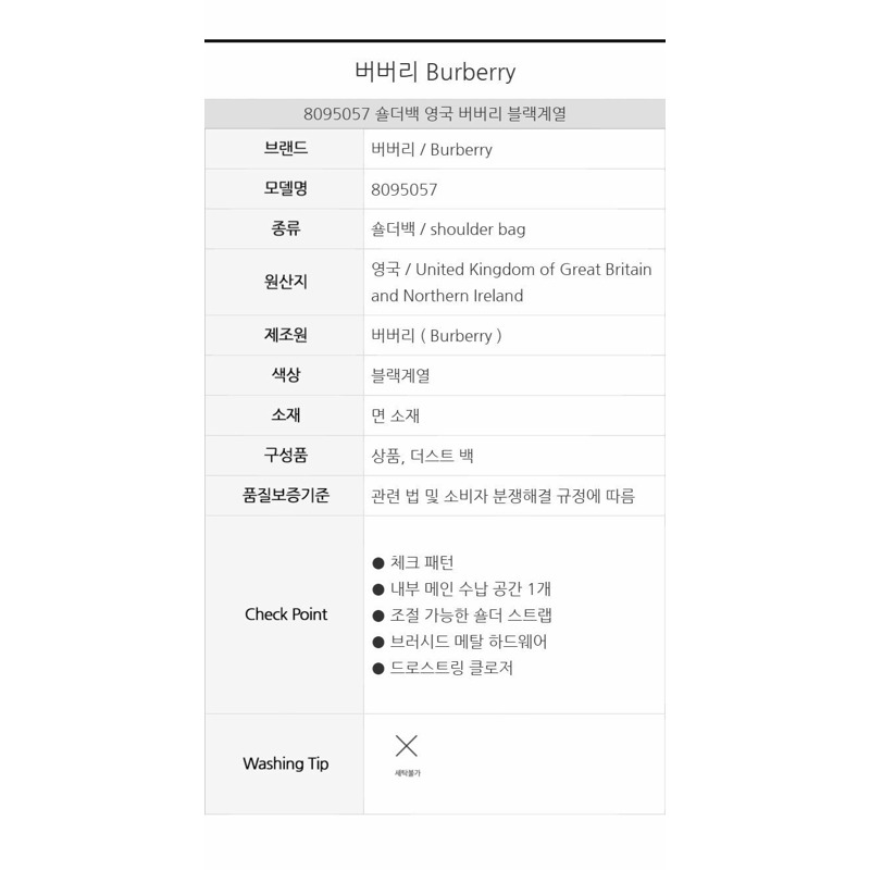 BURBERRY 迷你格紋水桶包 8095057-10