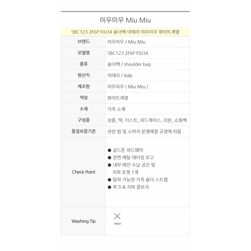 MIU MIU 按扣式皮革肩背包 5BC123 2F6P F0J34-12