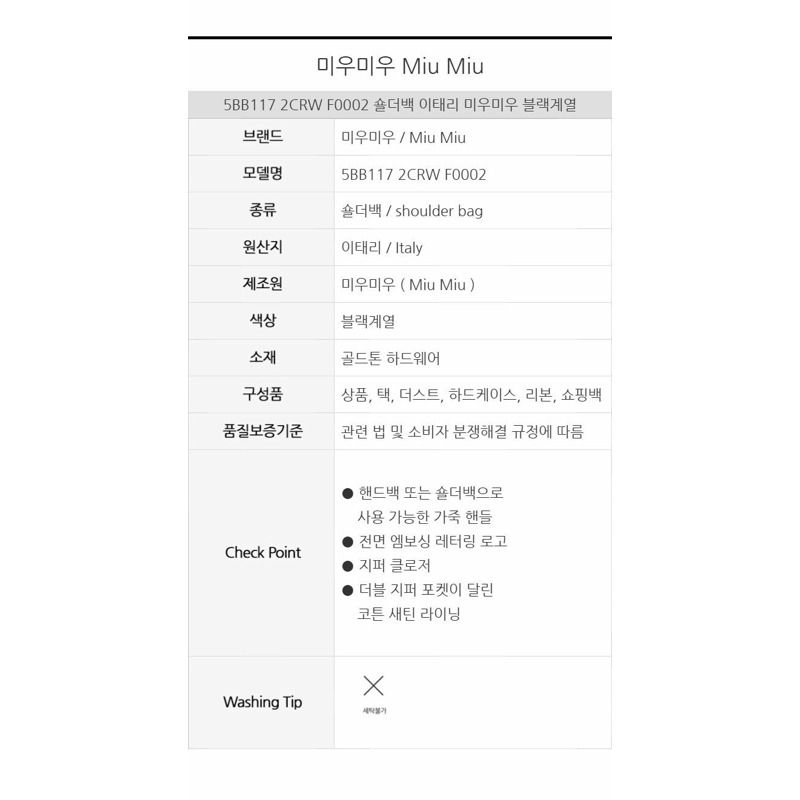 MIU MIU 皮革蝴蝶結包 5BB117 2CRW F0002-10