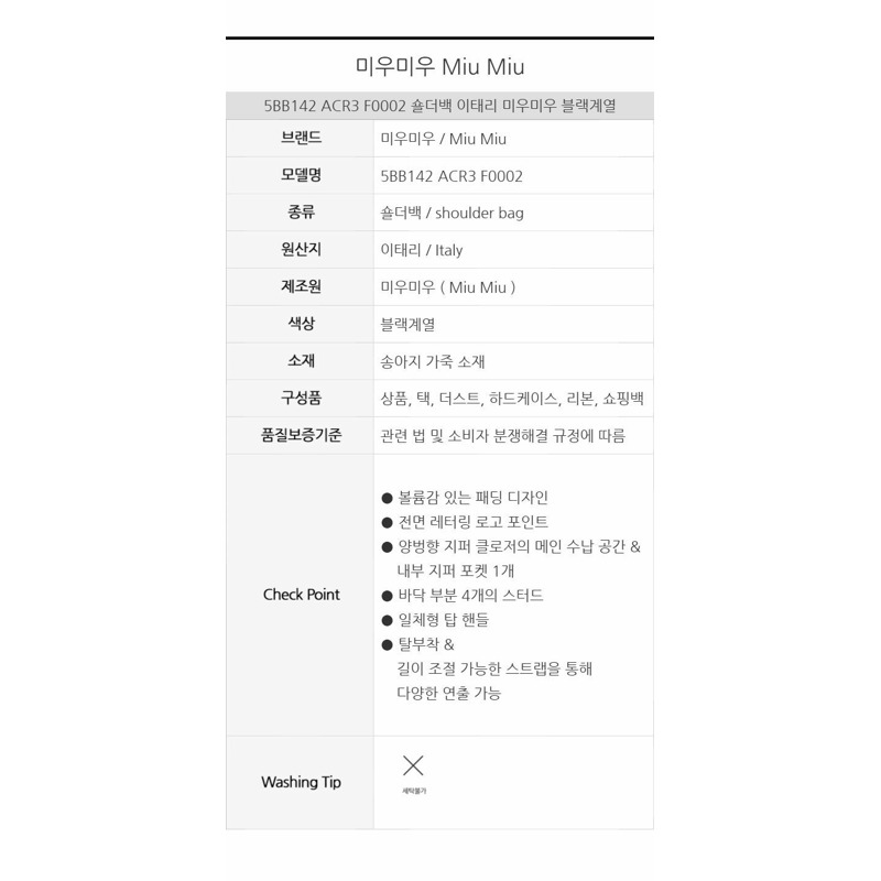 MIU MIU Arcadia 皮革包 5BB142 ACR3 F0002-10