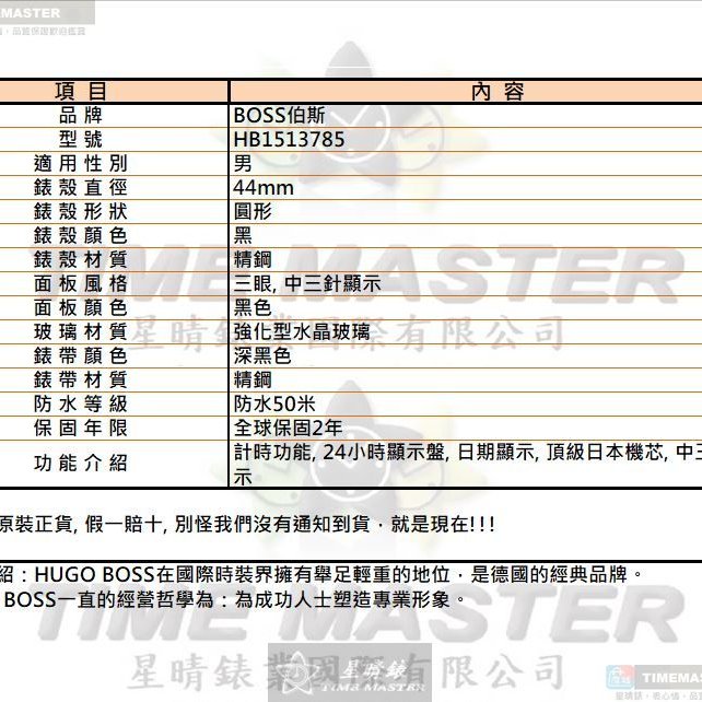 BOSS手錶,編號HB1513785,44mm黑圓形精鋼錶殼,黑色三眼, 中三針顯示錶面,深黑色精鋼錶帶款-9