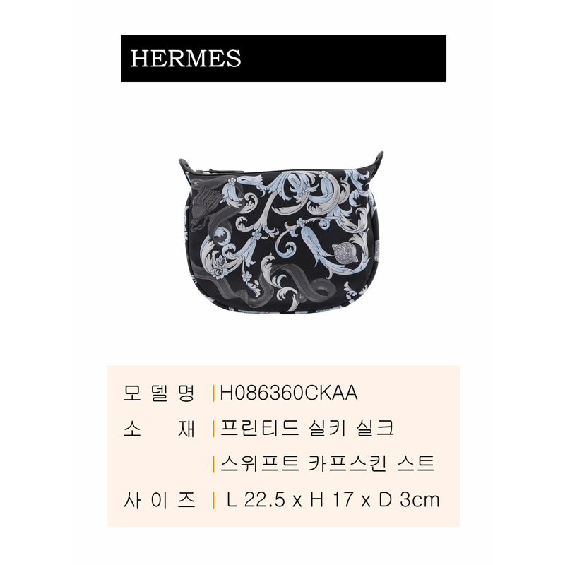 HERMES Sursoie 隨行袋 H086360CKAA-2