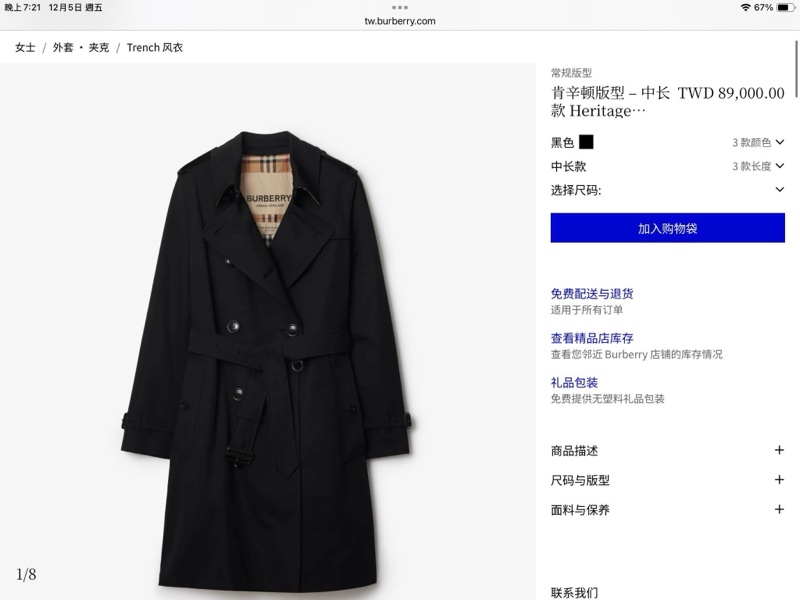 BURBERRY英國肯辛頓黑色風衣UK8-0