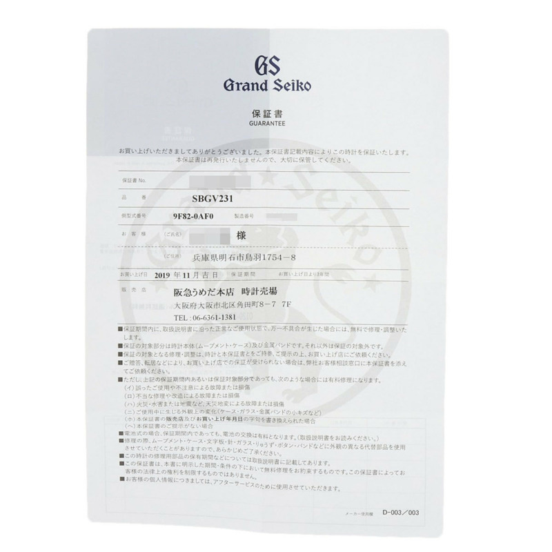 精工 SBGV231 9F82-0AF0 大圓面鈦金屬/鈦金屬男士腕錶-18