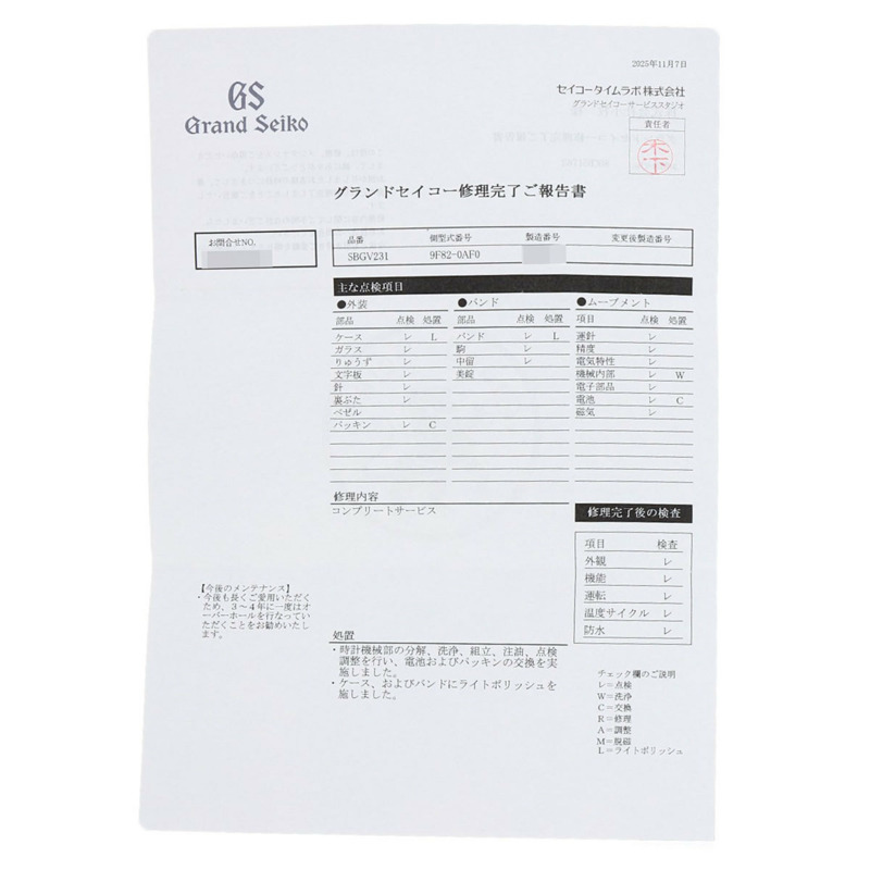 精工 SBGV231 9F82-0AF0 大圓面鈦金屬/鈦金屬男士腕錶-19