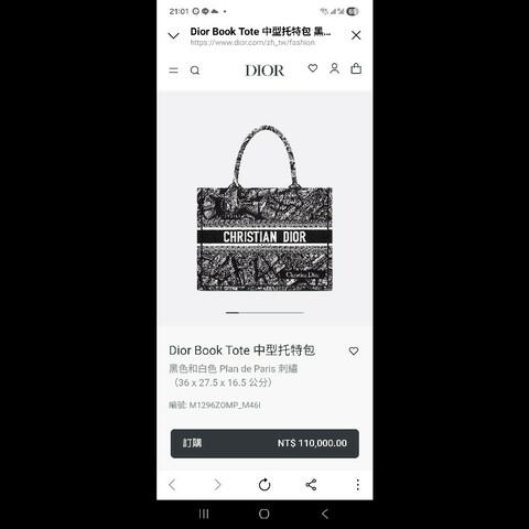(全新品)Dior tote中型包