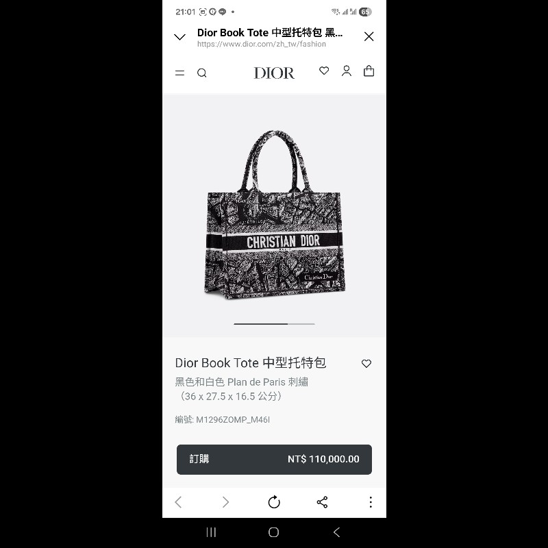 (全新品)Dior tote中型包-9