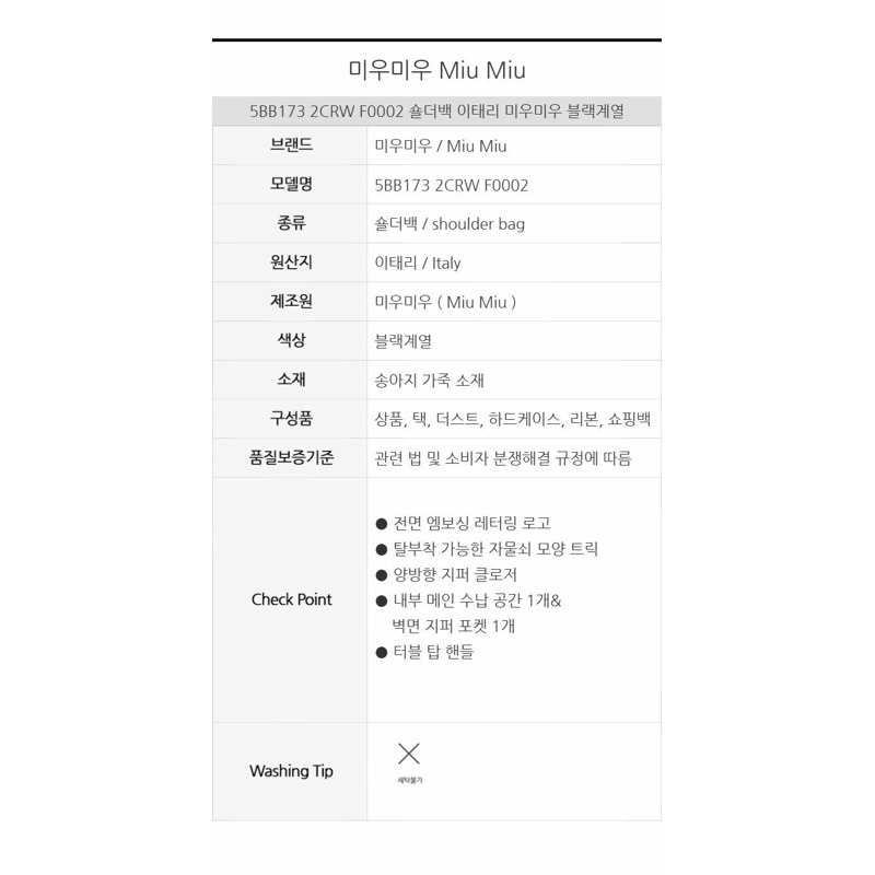 MIU MIU 皮革蝴蝶結小包 5BB173 2CRW F0002-8