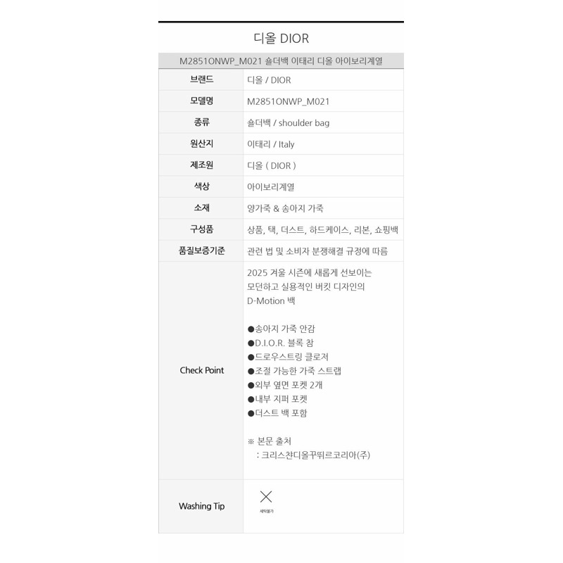 DIOR D-Motion 小型包 M2851ONWP_M021-14