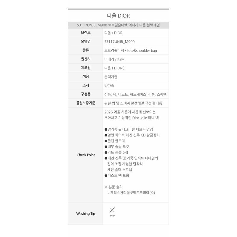 DIOR Jolie 迷你包 M900-18