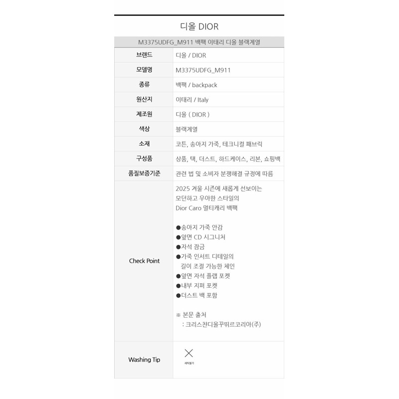 DIOR Caro 中型多功能鏈條背包 M3375UDFG_M911-10