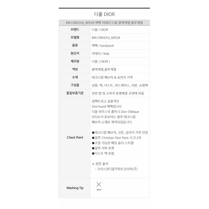 DIOR 旅行小背包 M6108SDGI_M928-8