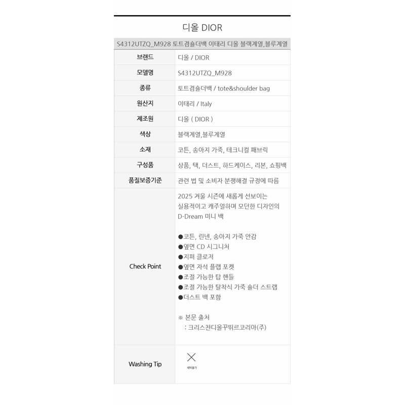 DIOR D-Dream 迷你包 S4312UTZQ_M928-12