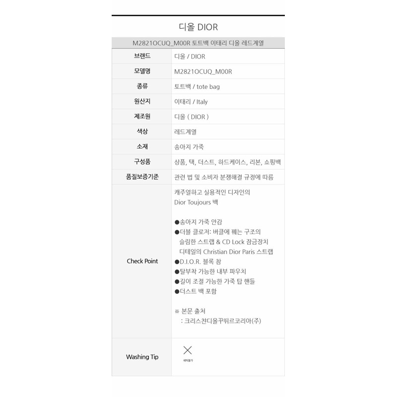 DIOR Toujours 中型包 M2821OCUQ_M00R-14