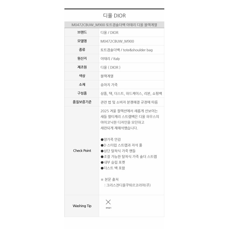 DIOR 馬鞍形小型多功能背帶包 M0472CBUW_M900-16