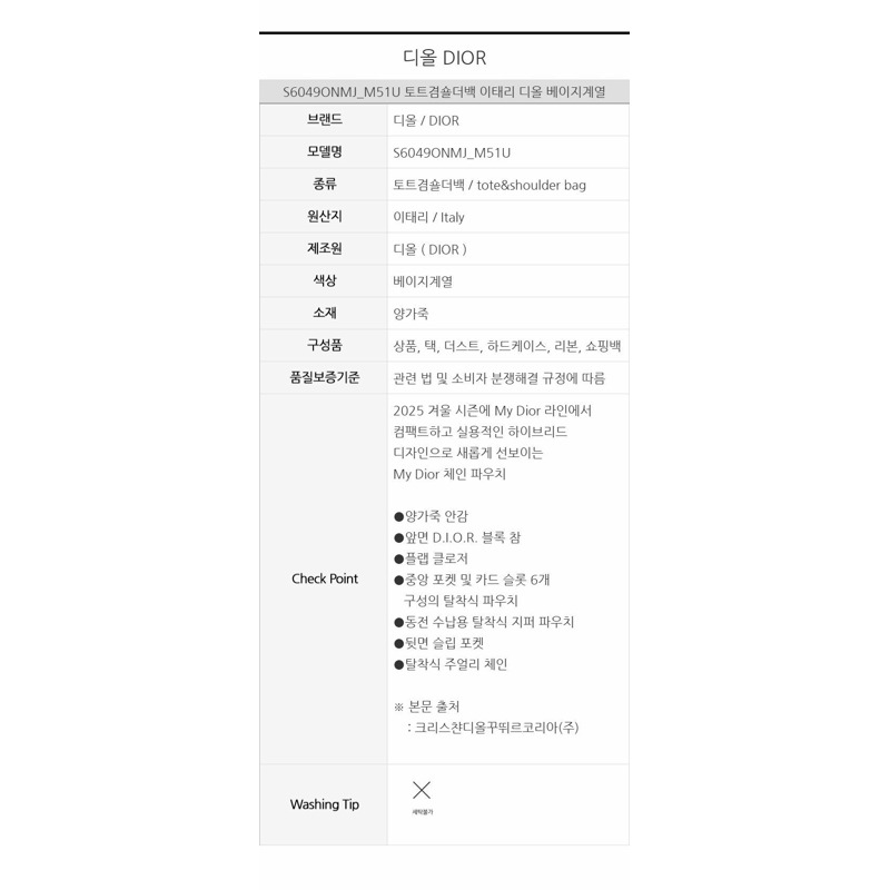 DIOR 鏈袋 S6049ONMJ_M51U-14