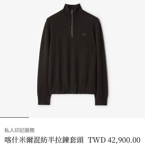 BURBERRY 倫敦 焦棕色羊毛半拉鍊戰馬針織衫 男款(男女可穿)