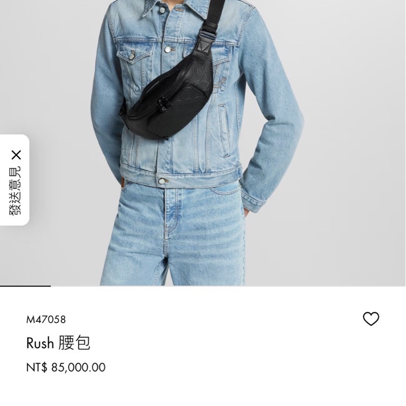 LV M47058 Rush 全牛皮壓紋腰包-1