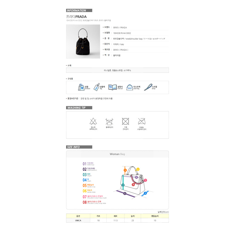 PRADA Re-Nylon 水桶包/肩背包 黑色 1BH038 RV44 0002-6