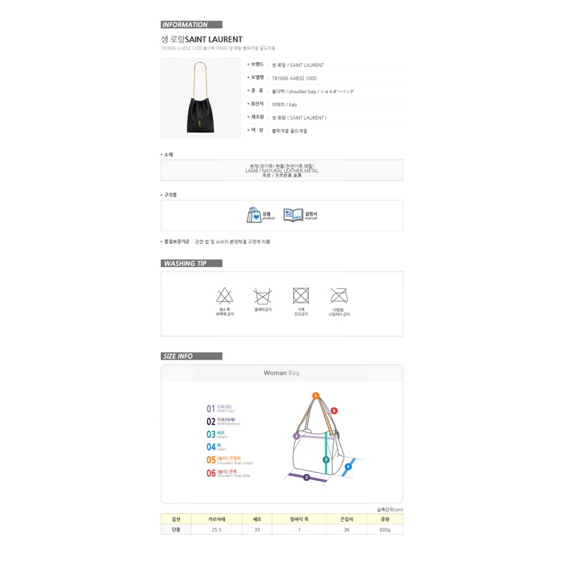 SAINT LAURENT Jamie Bag Jamie Pouch 黑色 781666-10