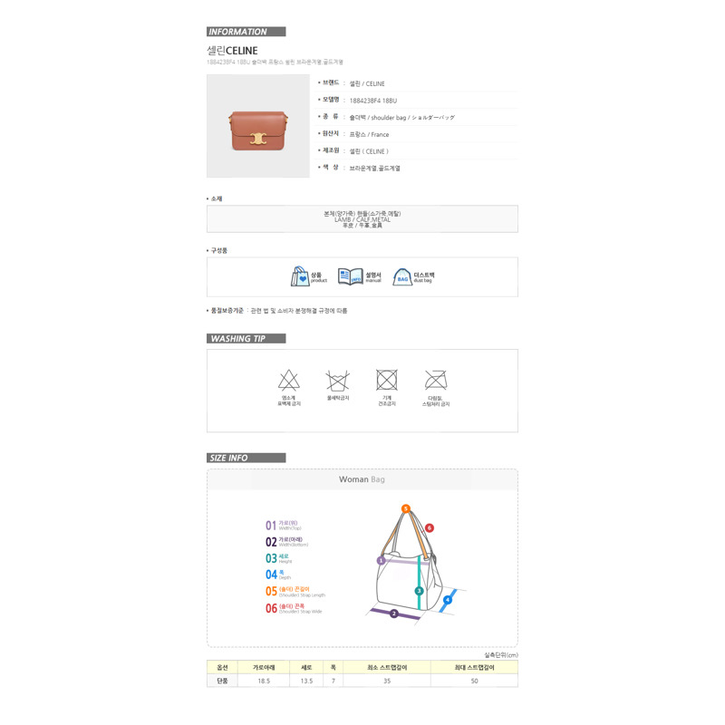 CELINE 肩包 Tiny Triomphe 包 青銅色 188423BF4-10