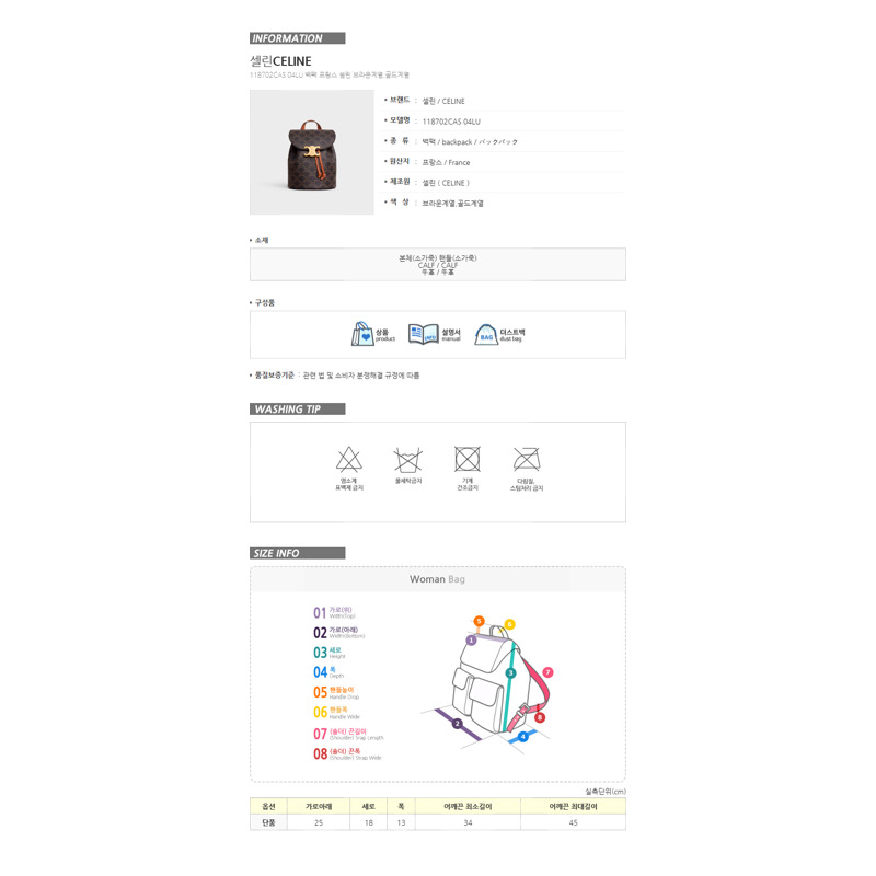 CELINE Triomphe 背包 118702CAS-8